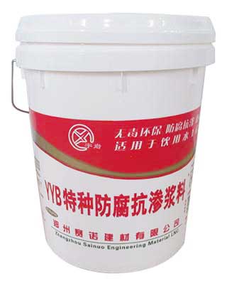YYB Special Anti-corrosive and Anti-permeability Mortar