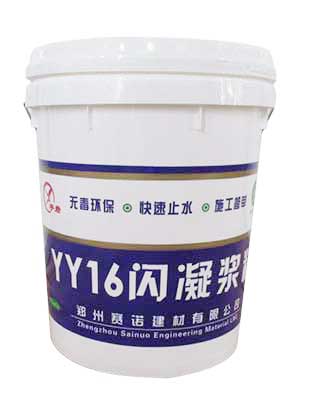 YY16 Instant Concreting Mortar